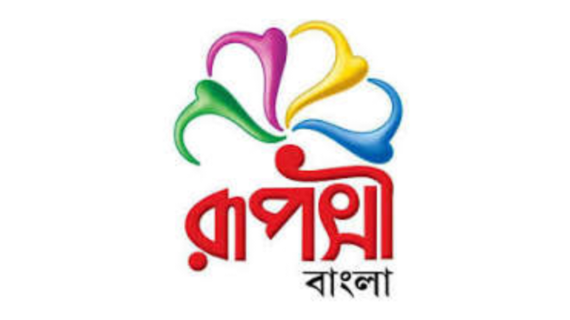 Ruposhi Bangla